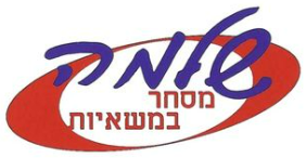 שלמה מסחר משאיות